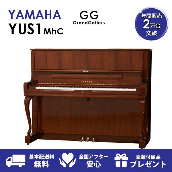 【新品ピアノ】YAMAHA（ヤマハ）YUS1MhC【新品ピアノ】【新品アップライトピアノ】【木目】【猫脚】のサムネイル