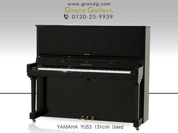 YAMAHA（ヤマハ） YUS3【中古】【中古ピアノ】【中古アップライトピアノ】【アップライトピアノ】【240504】