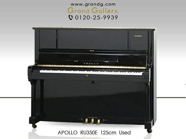 【中古ピアノ】APOLLO（アポロ） RU350E【中古】【中古アップライトピアノ】【アップライトピアノ】【230314】