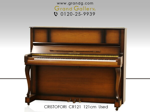 CRISTOFORI（クリストフォリ） CR121【中古】【中古ピアノ】【中古アップライトピアノ】【アップライトピアノ】【木…