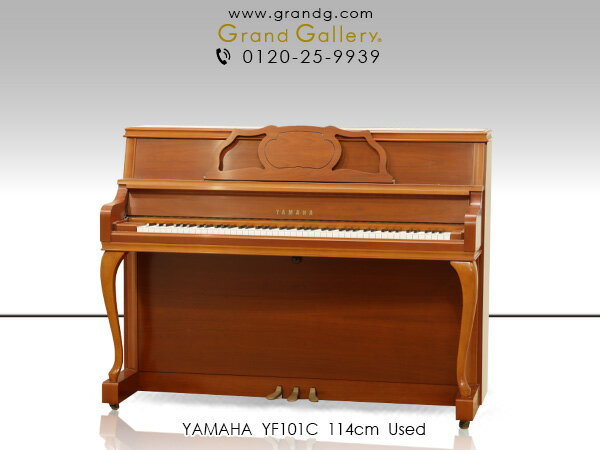 【中古ピアノ】YAMAHA（ヤマハ） YF101C【中古】【中古アップライトピアノ】【アップライトピアノ】【木目】【猫脚】【240506】