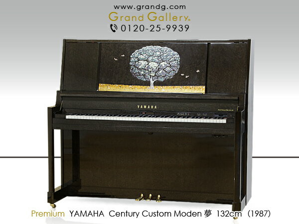 【中古ピアノ】YAMAHA（ヤマハ）夢　100周年記念　センチュリーカスタム　螺鈿(ラデン）漆芸【中古】【中古アップラ…