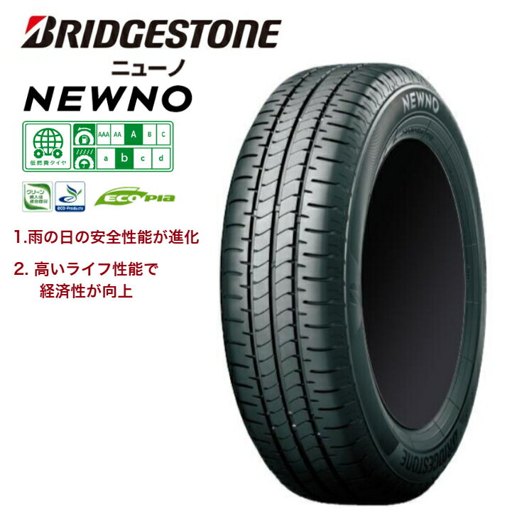 【2026年製】ブリヂストン NEWNO 155/65R14 75H◆偶数本数のみ受付 155/65r14 ニューノ 軽自動車用 サマータイヤ BRIDGESTONE