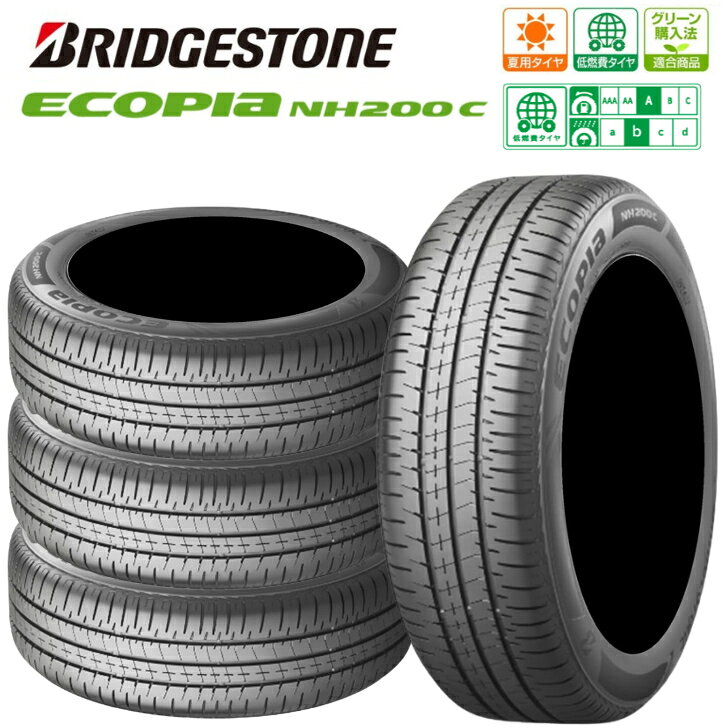 Rakuten - 【2025年製 4本セット】ブリヂストン NH200C 165/65R14 79S◆送料無料 サマータイヤ 165/65r14