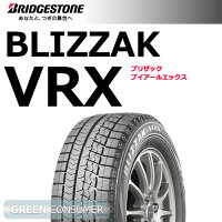 ブリヂストンブリザックVRX155/65R1475Q&アルミホイールカリファ(シルバー)軽自動車用スタッドレスタイヤ