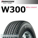 2023年製 ブリヂストン W300 145/80R12 80N(145R12 6PR)◆2本以上で送料無料(北海道・沖縄・離島は発送不可）2本以上で送料無料 軽トラック・バン用スタッドレス