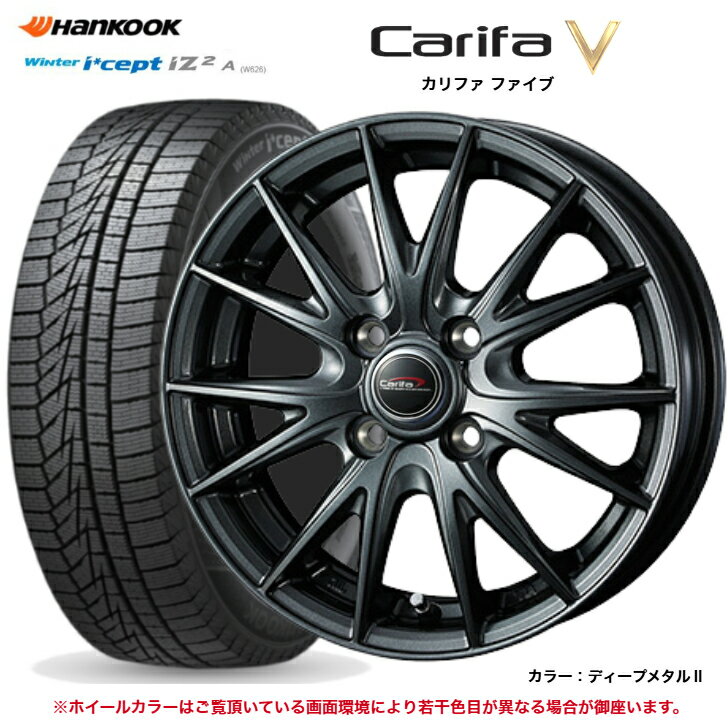 2025年製 ハンコック W626 155/65R14 79T＆カリファ5 ◆ スタッドレス ホイールセット 軽自動車用 155/65r14 スタッドレス ホイールセット 4本セット