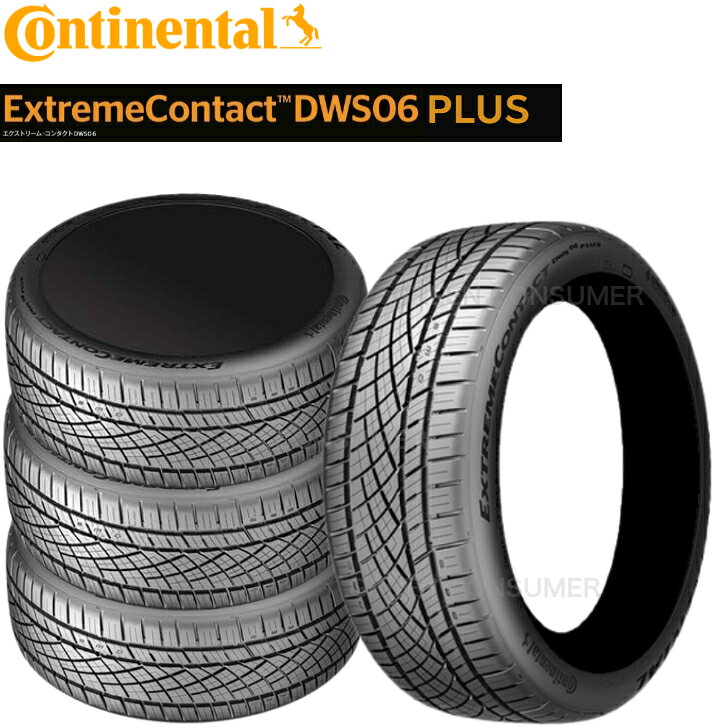 楽天市場】コンチネンタル dws 245／35r20の通販