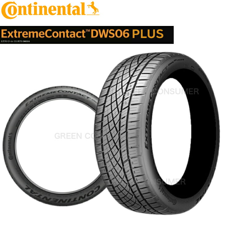 楽天市場】コンチネンタル dws 245／35r20の通販