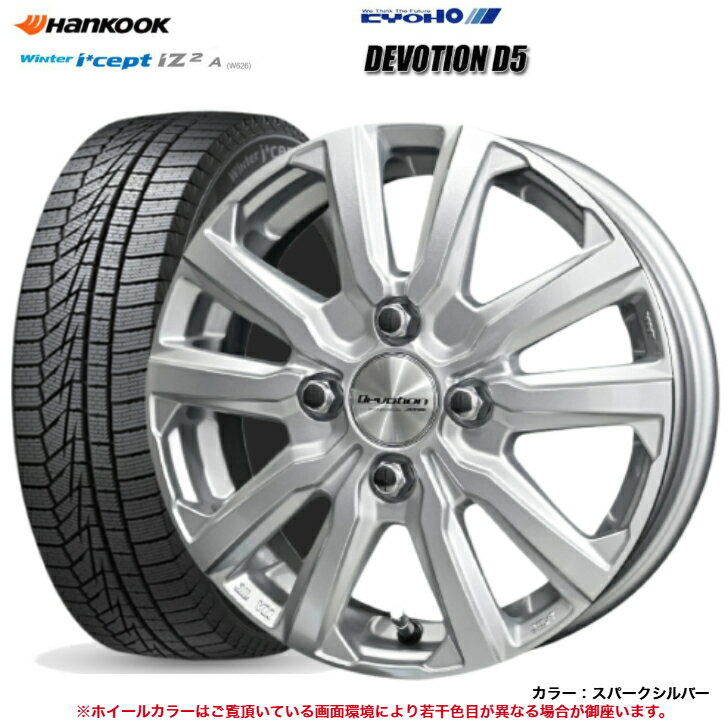 【2025年製】 ハンコック W626 155/65R14 79T＆デボーション D5 ◆ スタッドレス ホイールセット 軽自動車用　155/65r14 スタッドレス ホイールセット 4本セット