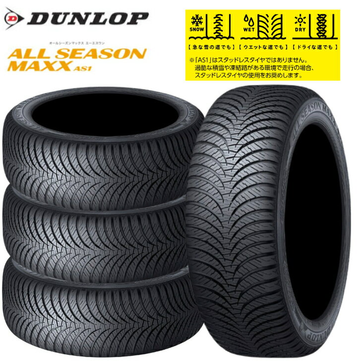 楽天市場】ダンロップ 155/65r14の通販 楽天市場】ダンロップ 155/65r14の通販