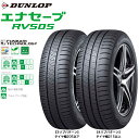 ダンロップ エナセーブ RV505 225/50R18 95V◆2本以上で送料無料 【北海道 沖縄は配送不可】ミニバン用サマータイヤ 低燃費タイヤ