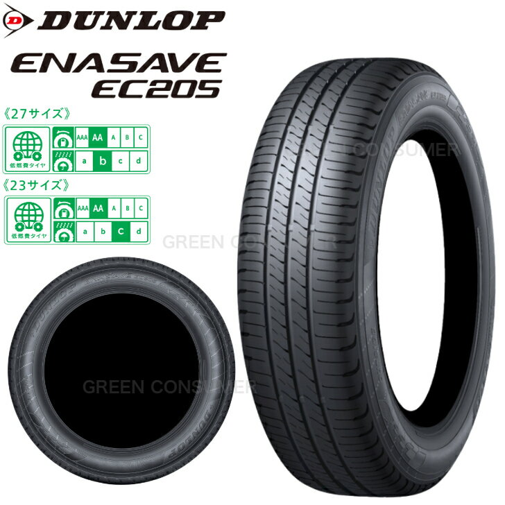 楽天市場】ダンロップ ec202 185／60r15の通販