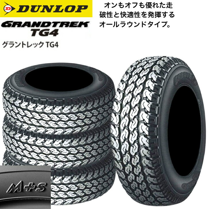 楽天市場】ダンロップ TG-4 145R12 6PR 4本セットの通販 楽天市場】ダンロップ TG-4 145R12 6PR 4本セットの通販