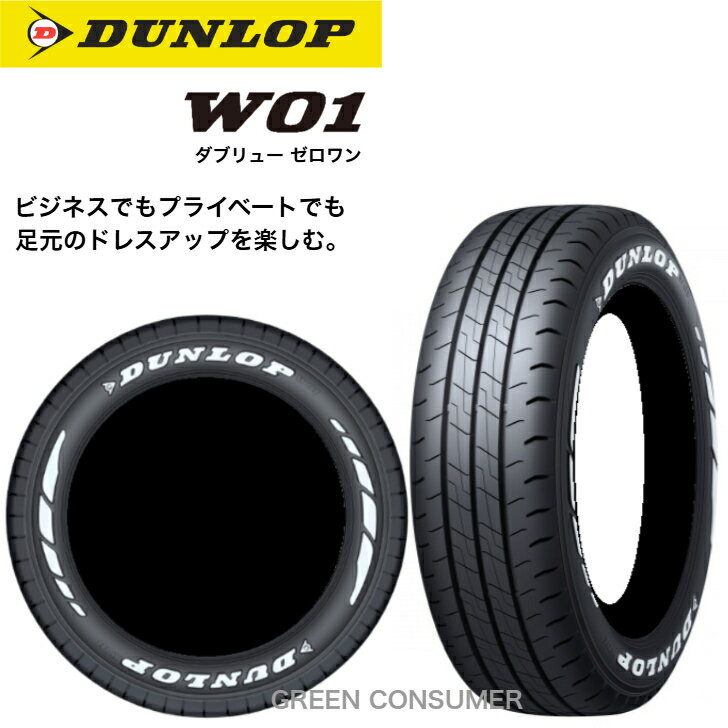 楽天市場】ダンロップ 215/60r17 109/107 rの通販 楽天市場】ダンロップ 215/60r17 109/107 rの通販