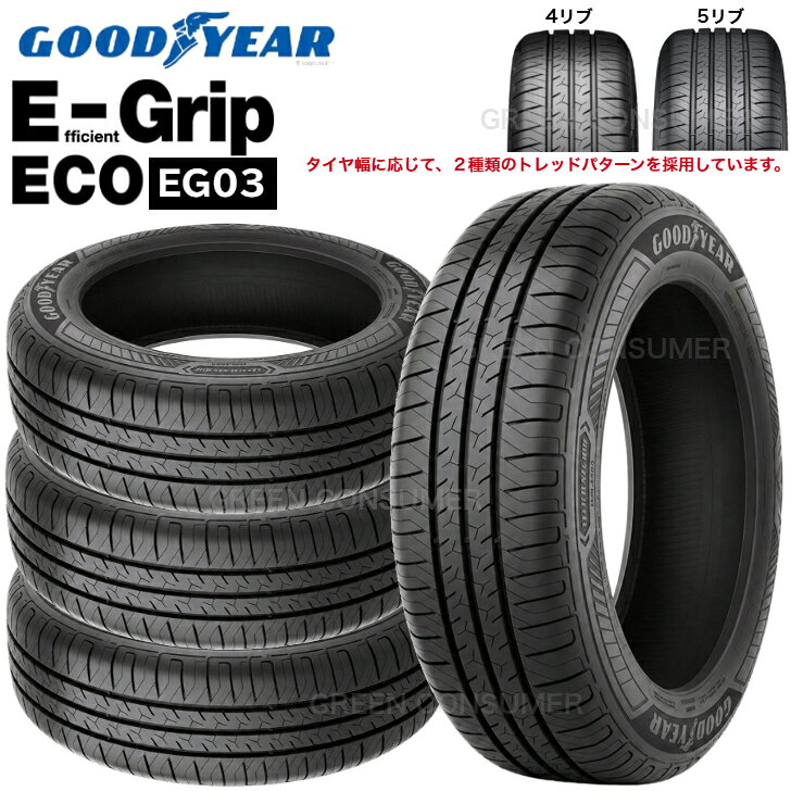 楽天市場】efficientgrip eco eg01 165/55r14の通販