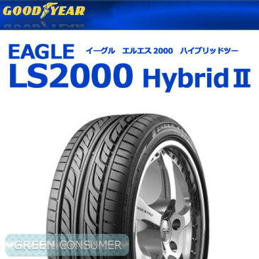 グッドイヤー LS2000ハイブリッド2 225/45R18 91W◆【送料無料】Hybrid2 普通車用サマータイヤ