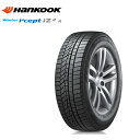 【2023年製】ハンコック ウィンター アイセプト iZ2A W626 145/80R13 75Q◆Winter icept 軽自動車用スタッドレスタイヤ