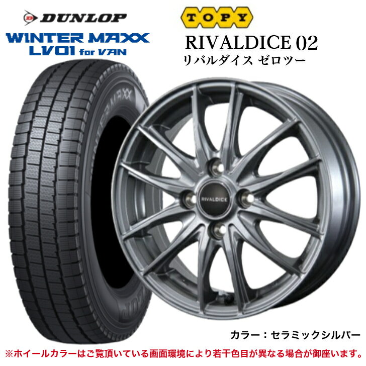 スタッドレス 145/60R12 タイヤセット 4本 145r12 6pr スタッドレス ホイールセット 4本（ブリザック VL10