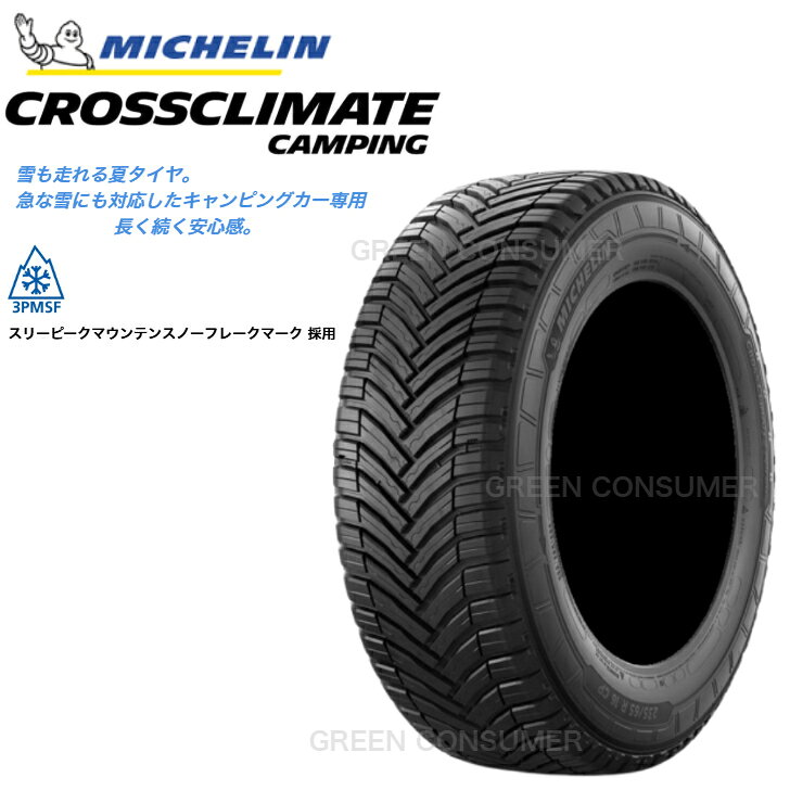 楽天市場】agilis camping 215/70r15cpの通販