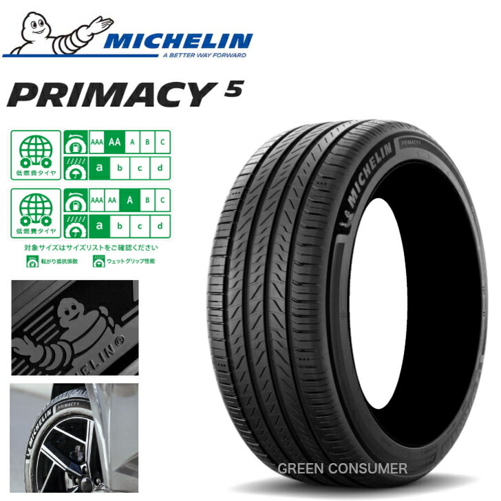 楽天市場】プライマシー 225/50 r18の通販 楽天市場】プライマシー 225/50 r18の通販