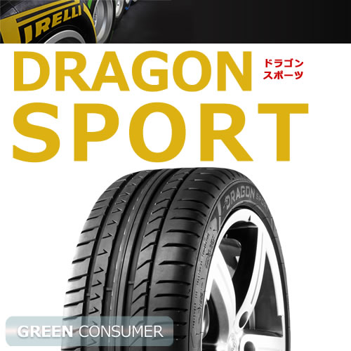 ピレリ ドラゴンスポーツ 215/45R17 91W XL【数量限定 目玉品】◆【送料無料】DRAGON SPORT 正規輸入品 普通車用サマータイヤ