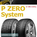 ピレリ ピーゼロ システム アシンメトリコ 215/50R1...