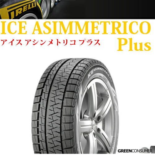 19年製ピレリ アイスアシンメトリコプラス 225 Ice 60r17 99q 2本以上で送料無料 北海道 沖縄 離島は発送不可 2本以上で送料無料 Ice Asimmetrico Plus Suv 4x4用スタッドレスタイヤ