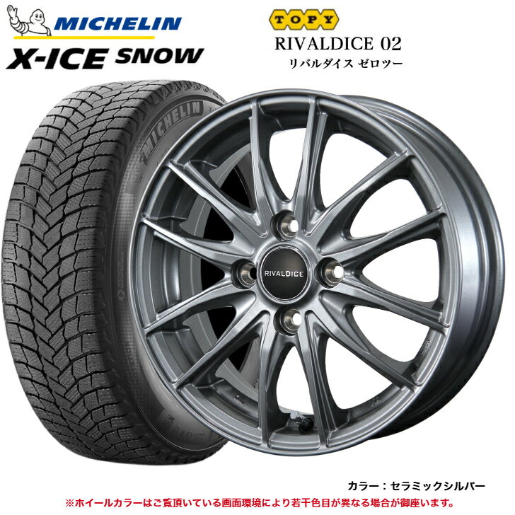 【正規品 2025年製】ミシュラン エックスアイス スノー 155/65R14 75T＆リバルダイス02 ◆ MICHELIN X-ICE SNOW 軽自動車用 155/65r14 スタッドレス ホイールセット 4本セット