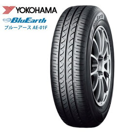 ヨコハマ ブルーアース AE-01F 175/65R15 84S◆2本以上より受付(北海道・沖縄・離島は発送不可） BluEarth