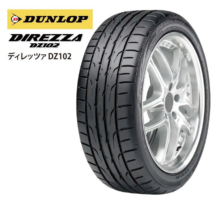 Rakuten - ダンロップ ディレッツァ DZ102 195/55R15 85V◆2本以上で送料無料 DIREZZA 普通車用サマータイヤ