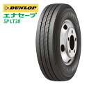 ダンロップ エナセーブ SP LT38 225/50R12.5 98L◆2本以上で送料無料 ENASAVE バン / トラック用 サマータイヤ