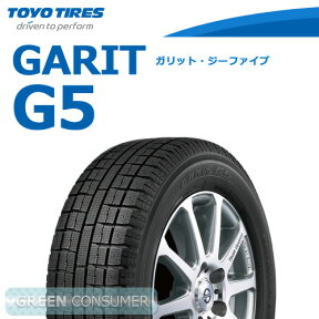 トーヨータイヤ ガリット G5 205/65R15 94Q◆【送料無料】GARIT 普通車用スタッドレスタイヤ