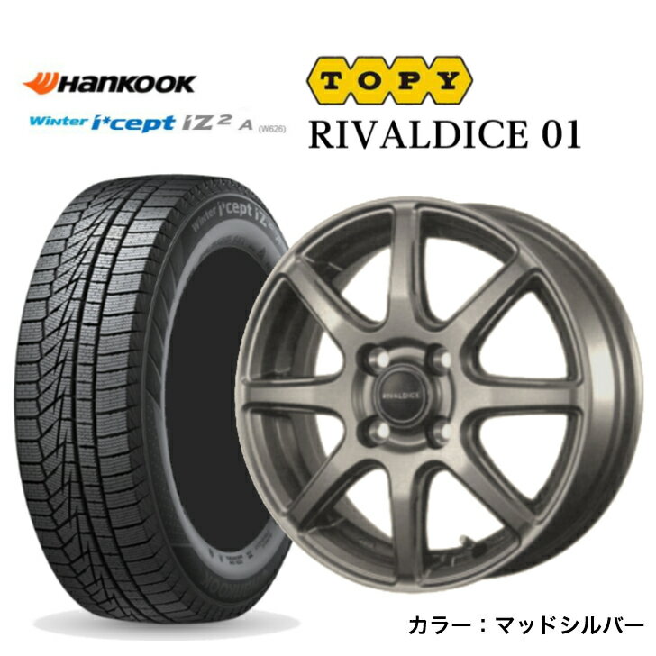 楽天市場】軽自動車（ブランドハンコック）（スタッドレスタイヤ  