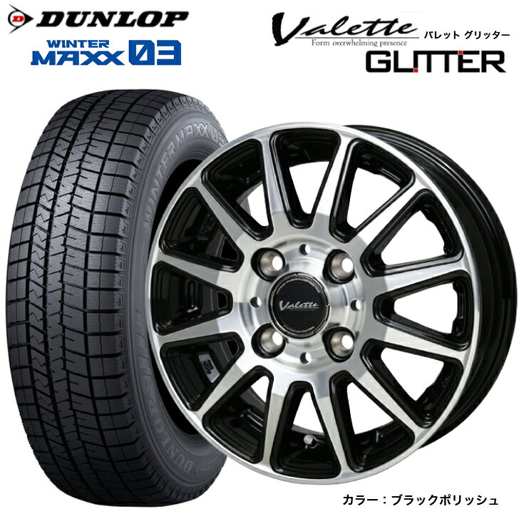 楽天市場】ダンロップ 155／65r14（スタッドレスタイヤ・ホイール