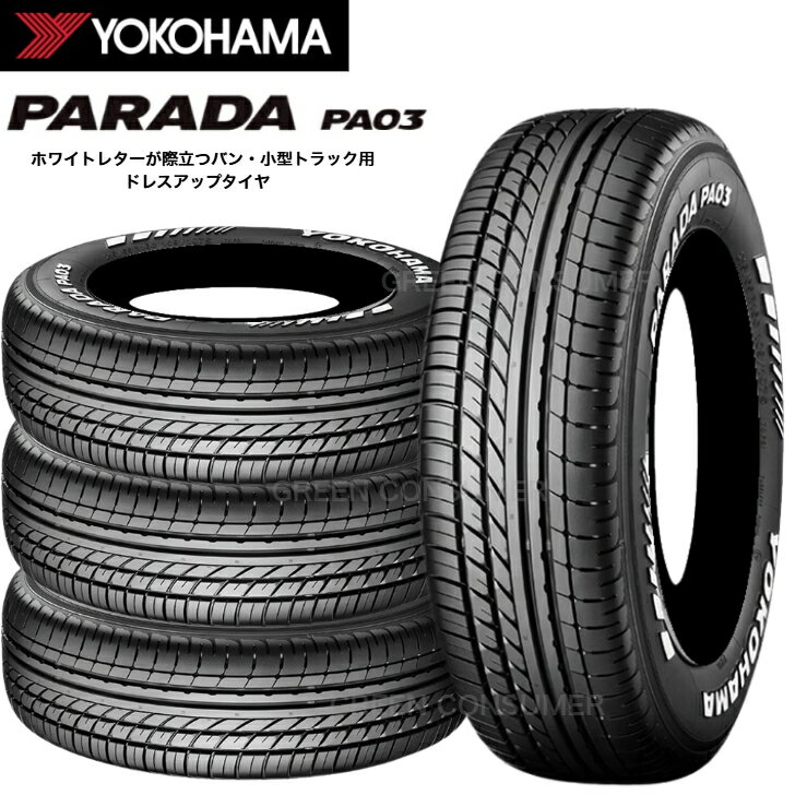 【4本セット】ヨコハマ PARADA PA03 215/65R16C 109/107S WL◆北海道・沖縄・離島は発送不可 パラダ 片側 ホワイトレター