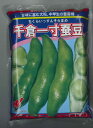 そら豆 千倉一寸そら豆 1L 渡辺農事(株)