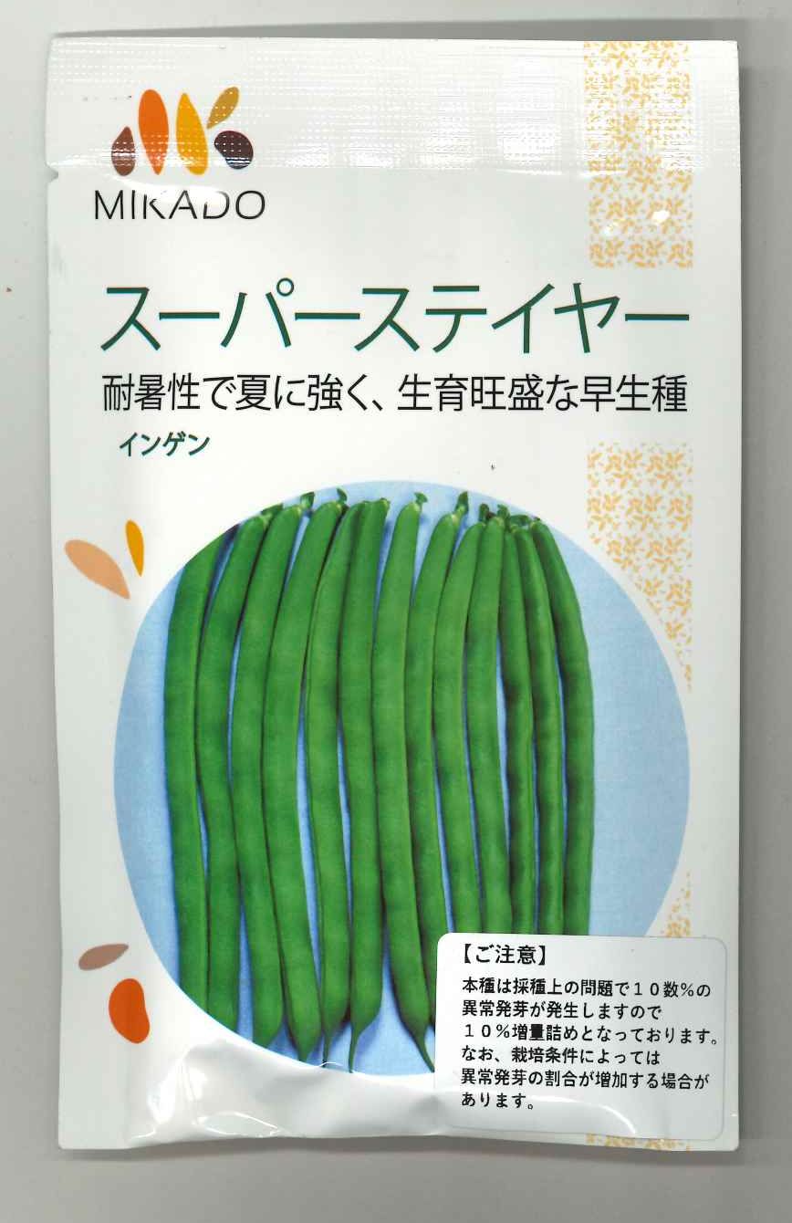 いんげん スーパーステイヤー （10％増量）1dl ヴィルモランみかど（株）