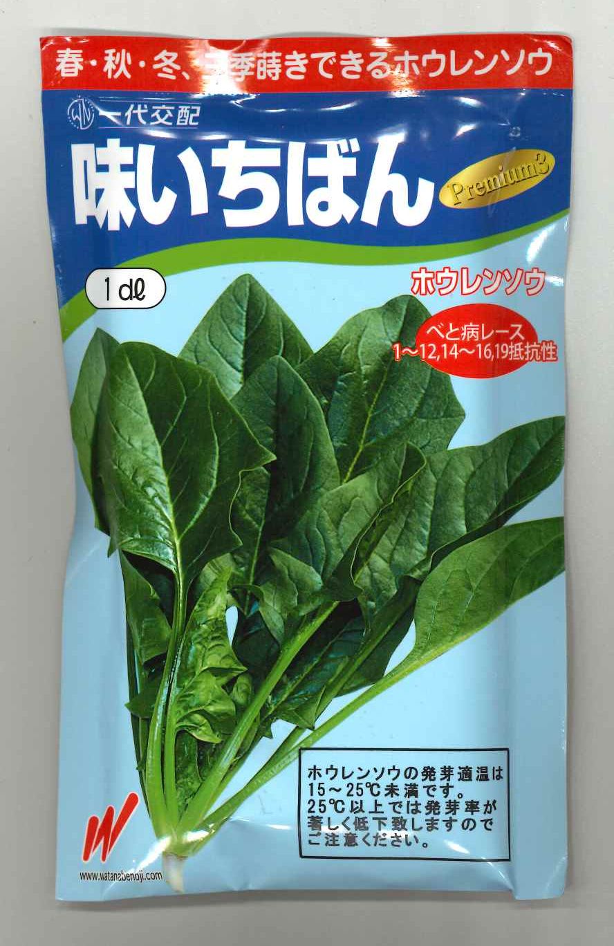ほうれんそう 味いちばんプレミアム3 1dl 渡辺農事(株)