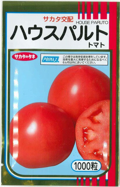 トマト 種 【 TYレッドオーレ 】 100粒 ( トマトの種 )