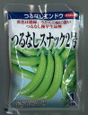 つるなし スナック2号えんどう 1dl (株)サカタのタネ