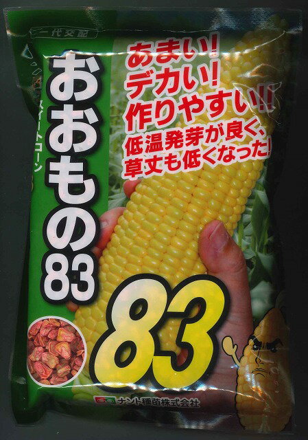 楽天市場】おおもの83の通販 楽天市場】おおもの83の通販