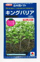 台木 (トマト用) キングバリア 1000粒 タキイ種苗(株)