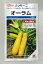 ズッキーニオーラム 100粒タキイ種苗(株) 1,500円