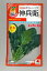ほうれんそう伸兵衛 40ml タキイ種苗(株) RF 470円