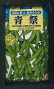枝豆 青祭 1L(およそ2000粒) 雪印種苗(株)