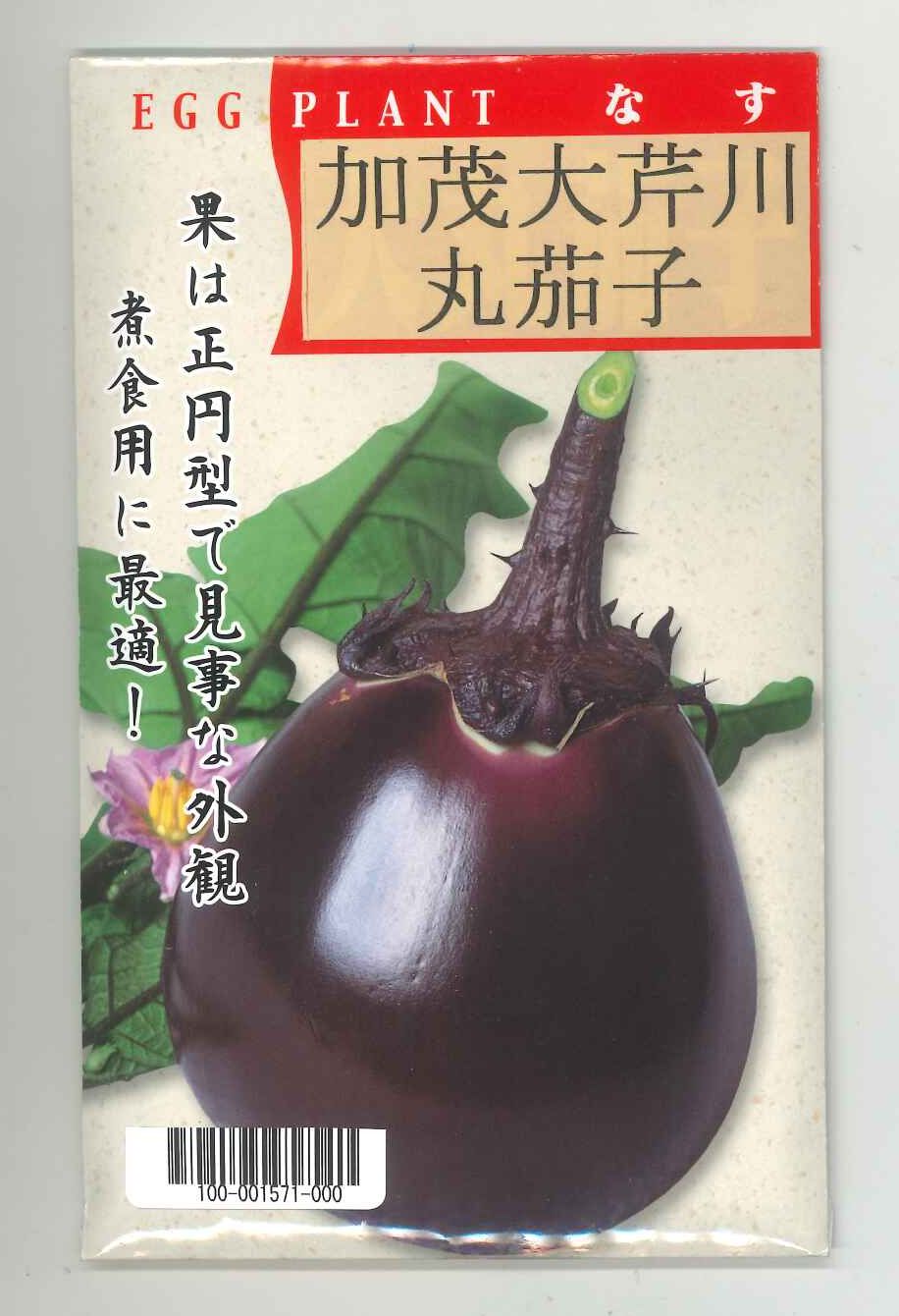 なす加茂大芹川丸茄子　20ml　タカヤマシード