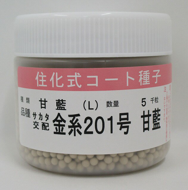 キャベツ金系201号コート5000粒（株）サカタのタネ 1