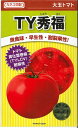 大玉トマト TY秀福 1000粒コート種子 カネコ種苗(株)