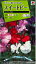花の種 スイートピー ロイヤル混合 タキイ種苗(株)